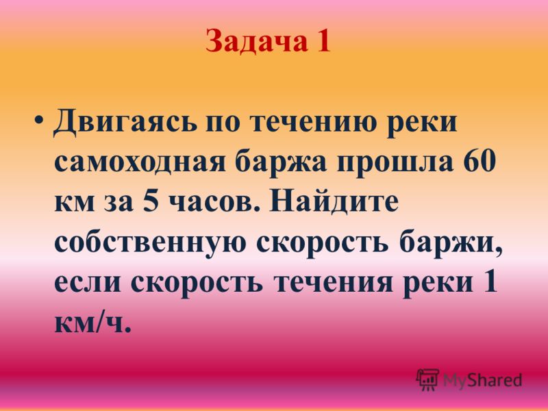 Задача с цветами и числами Задача с цветами и числами