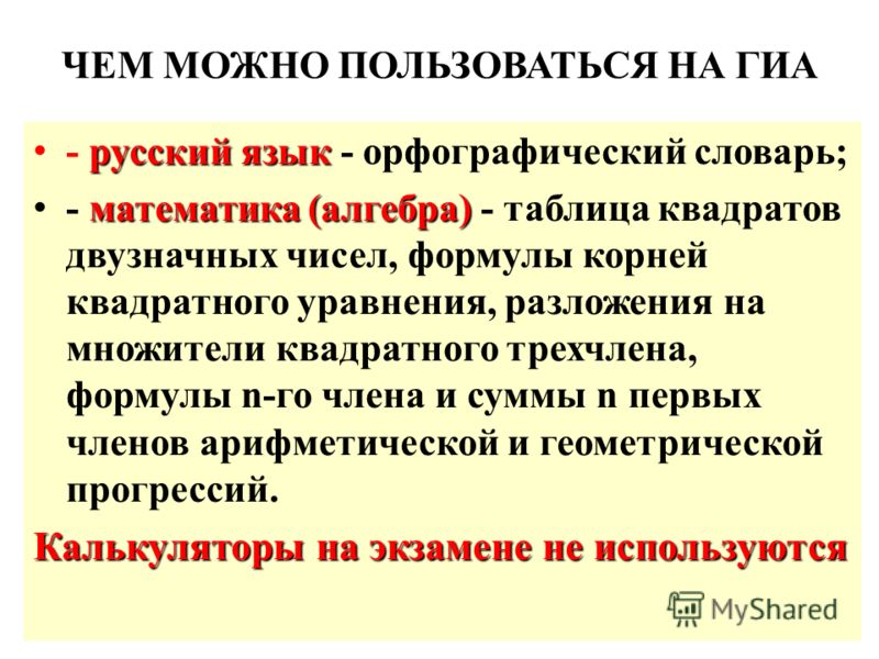 Физика или Химия бланка