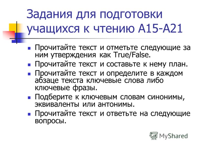 Подготовка к егэ пошагово Подготовка к егэ пошагово