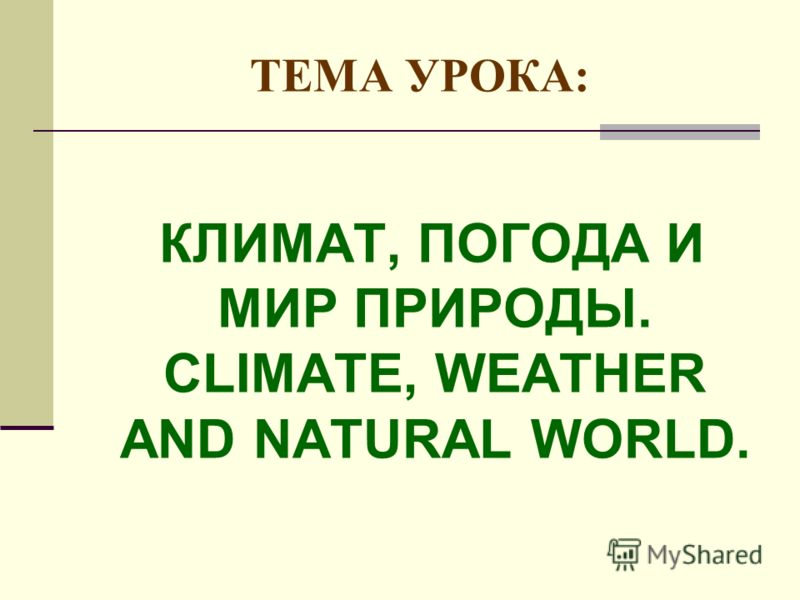Какой будет июль 2016 погода в смоленске