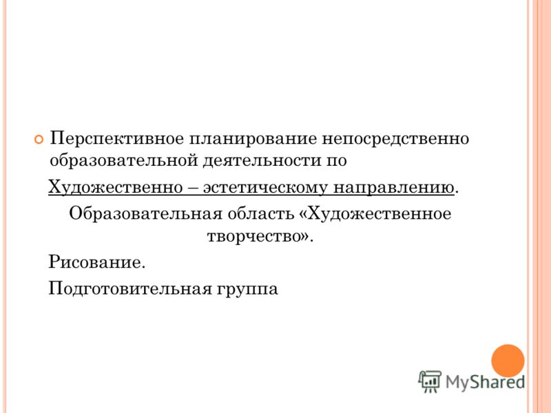 Презентация тема что изучает обществознание