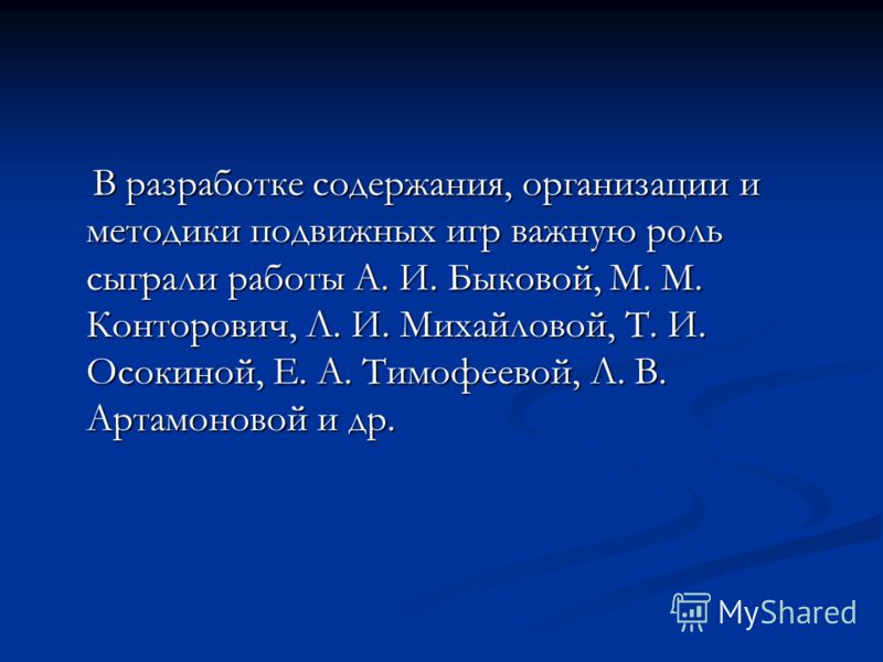 Социометрические методы изучения межличностных отношений в Социометрические методы изучения межличностных отношений в