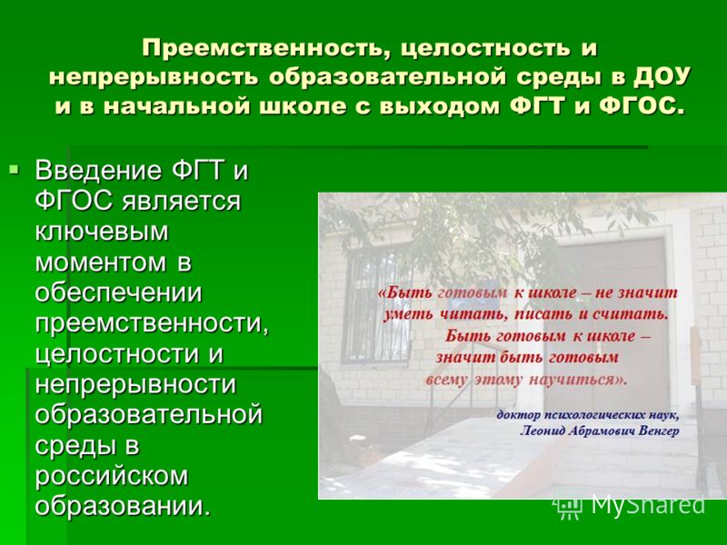 Рабочая программа по физкультуре5 класс матвеева фгос