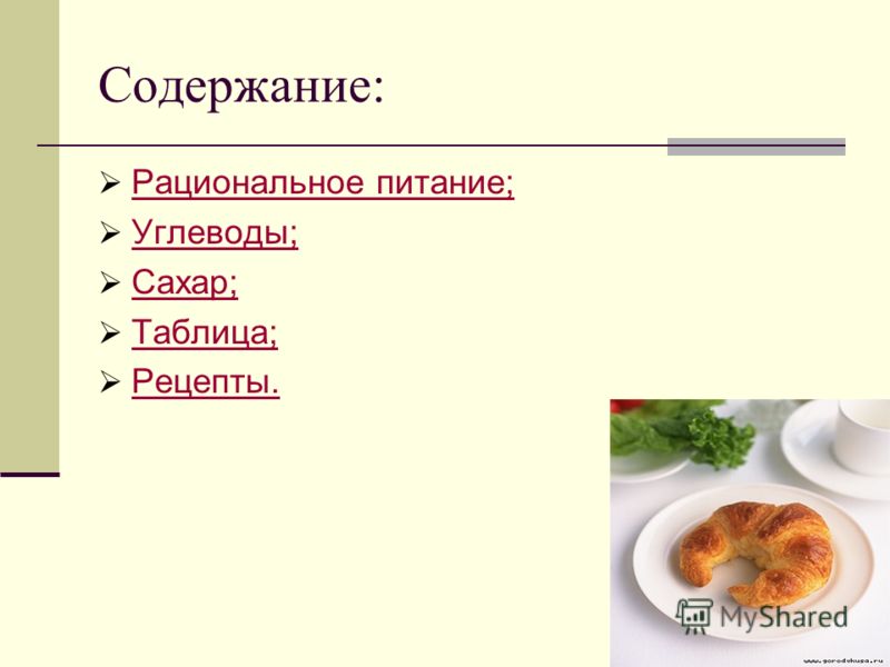 образование диетолога дистанционно образование диетолога дистанционно