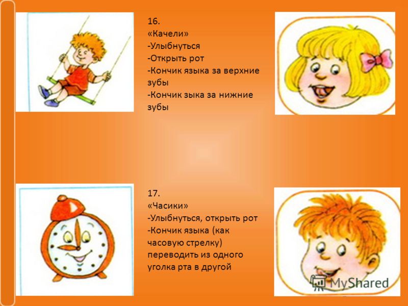книги косиновой артикуляционная гимнастика 800 x 600 · jpeg книги косиновой артикуляционная гимнастика 800 x 600 · jpeg