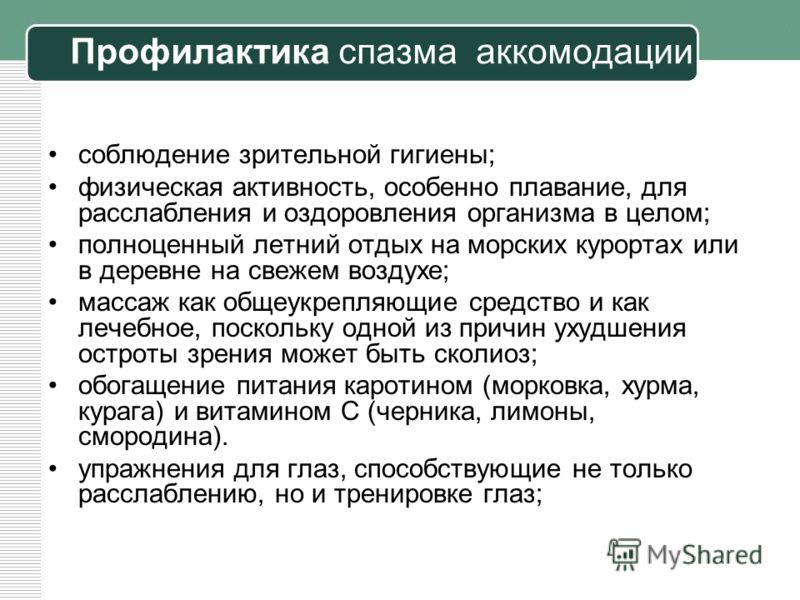 Клиники по коррекции зрения в спб цены