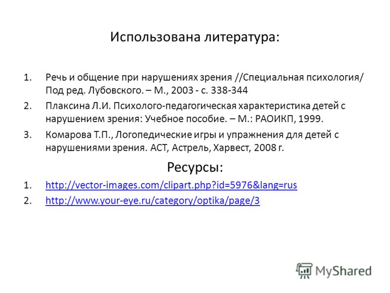 Операции при близорукости красноярск