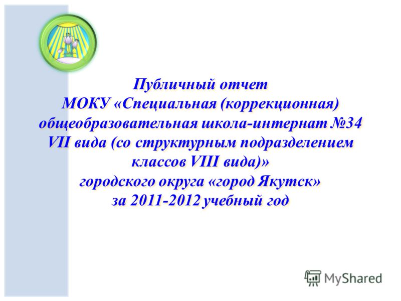 Рабочая программа по литературе 8 класс кутузов