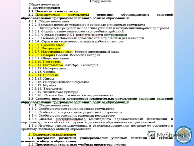 Гдз физика кл веревкин
