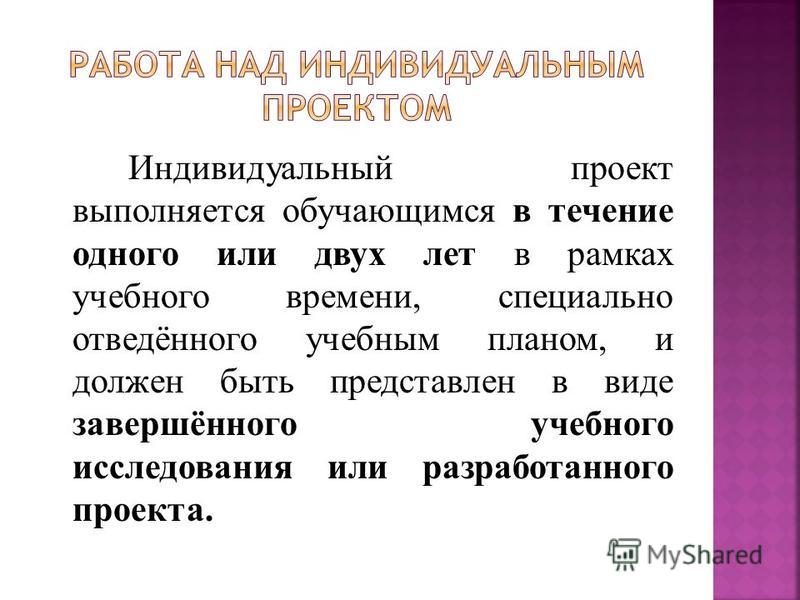 Сроки выполнения проекта