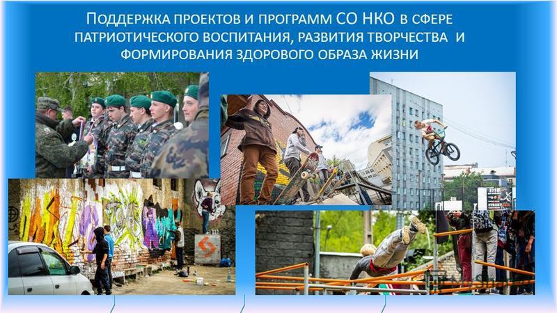 Конкурсы на грант патриотическое воспитание Конкурсы на грант патриотическое воспитание