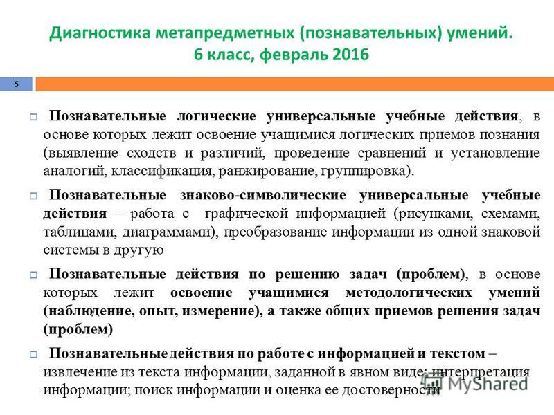 МЦКО МЕЖПРЕДМЕТНЫЕ ТЕСТЫ 4 КЛАСС ДЛЯ ВОСПИТАТЕЛЕЙ СКАЧАТЬ БЕСПЛАТНО МЦКО МЕЖПРЕДМЕТНЫЕ ТЕСТЫ 4 КЛАСС ДЛЯ ВОСПИТАТЕЛЕЙ СКАЧАТЬ БЕСПЛАТНО