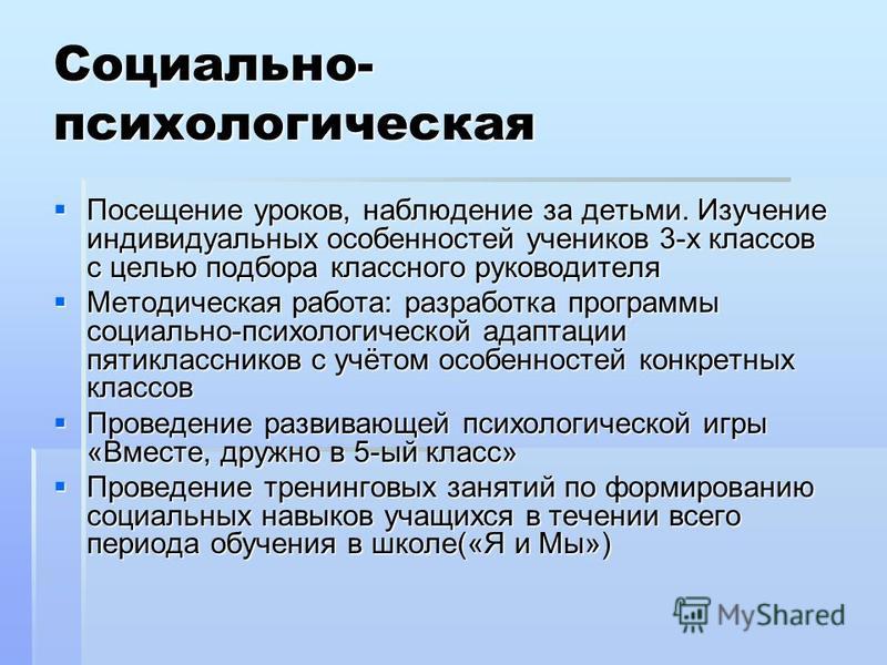 Цель Посещения Урока Русского Языка Завучем - 79 фото