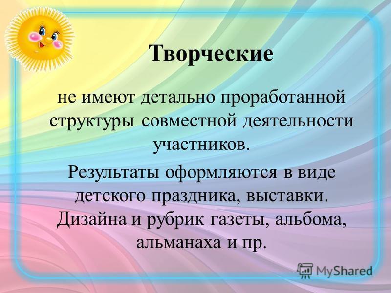 Презентация на тему: ""Проект" от лат. "projectus", что означает "выброшенный вп