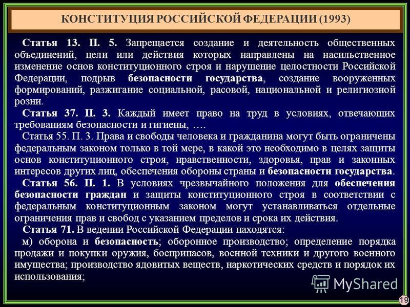 Целях защиты основ конституционного строя нравственности здоровья прав законных интересов Особенности аттестации по физической культуре. Бродецкий детский