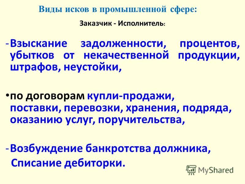 Признание недействительным кредитного Признание недействительным кредитного