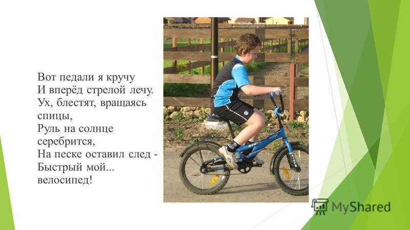 Конкурс видео мой велосипед Конкурс видео мой велосипед