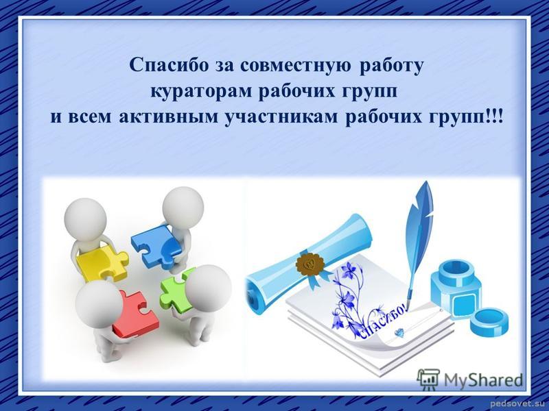 Как Поблагодарить Коллег За Совместную Работу При Увольнении