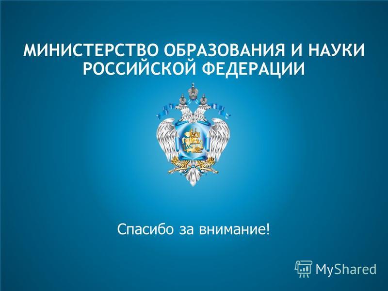 Конкурсы минобразования и науки рф Конкурсы минобразования и науки рф