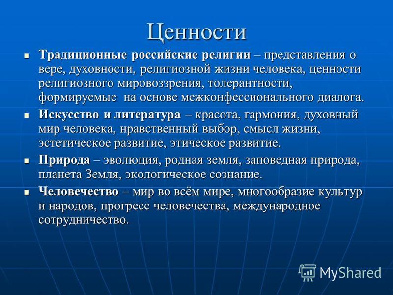 Какой Смысл Несут Праздники Традиционных Религий России