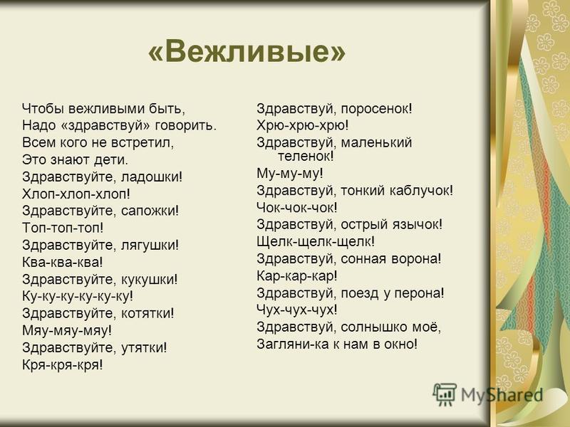 скачать песню здравствуйте ладошки хлоп-хлоп-хлоп