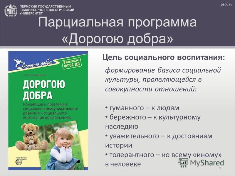 КОЛОМИЙЧЕНКО В ПРОГРАММА ДОРОГОЙ СВЕТА И ДОБРА СКАЧАТЬ БЕСПЛАТНО КОЛОМИЙЧЕНКО В ПРОГРАММА ДОРОГОЙ СВЕТА И ДОБРА СКАЧАТЬ БЕСПЛАТНО