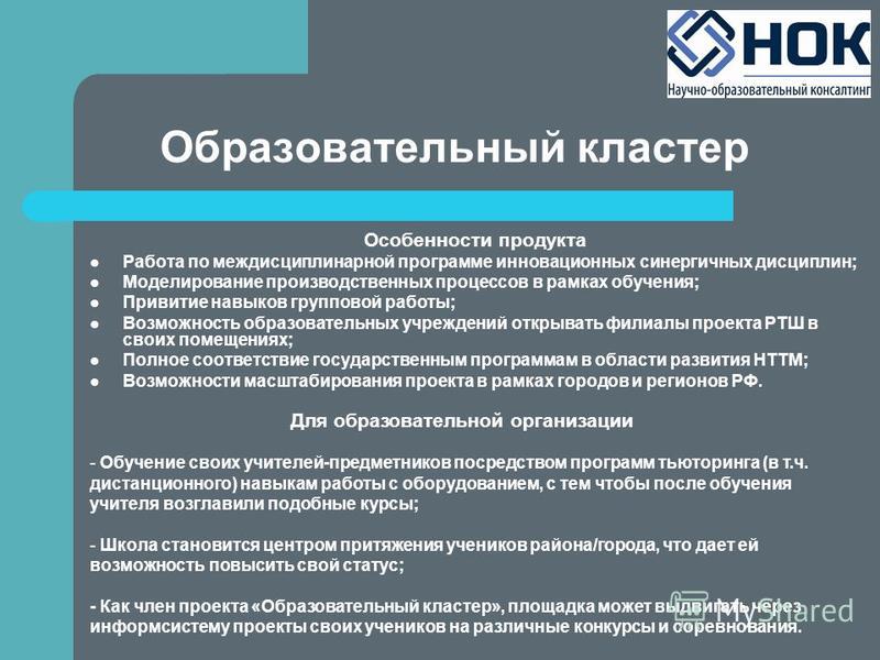 Проекта по дисциплине консалтинг в образовательной организации