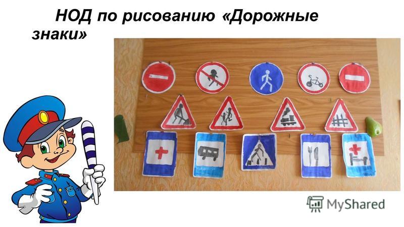 Как нарисовать дорожный знак ребенку Как нарисовать дорожный знак ребенку