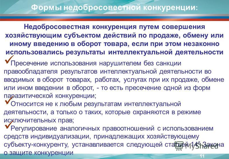 Понятие товарного рынка и конкуренции. Роль конкуренции в развитии экономики гос