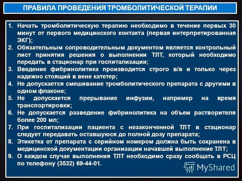 приказ минздрава от 15.11.2012. 918н