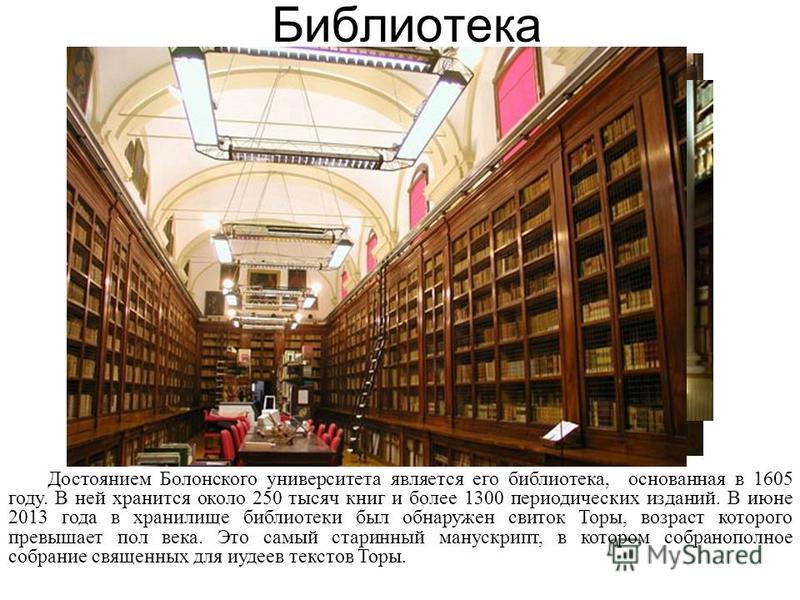 болонский университет основан болонский университет основан