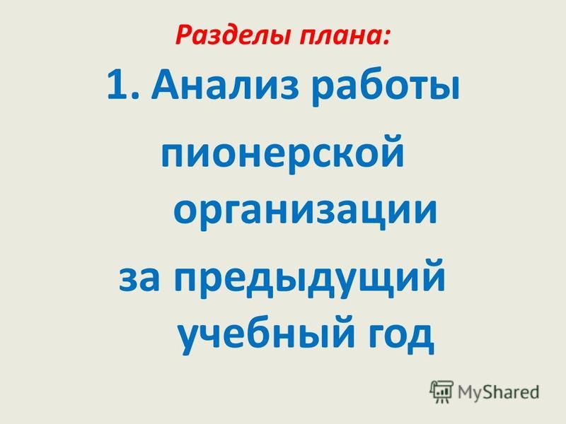 Праздник виктории фото