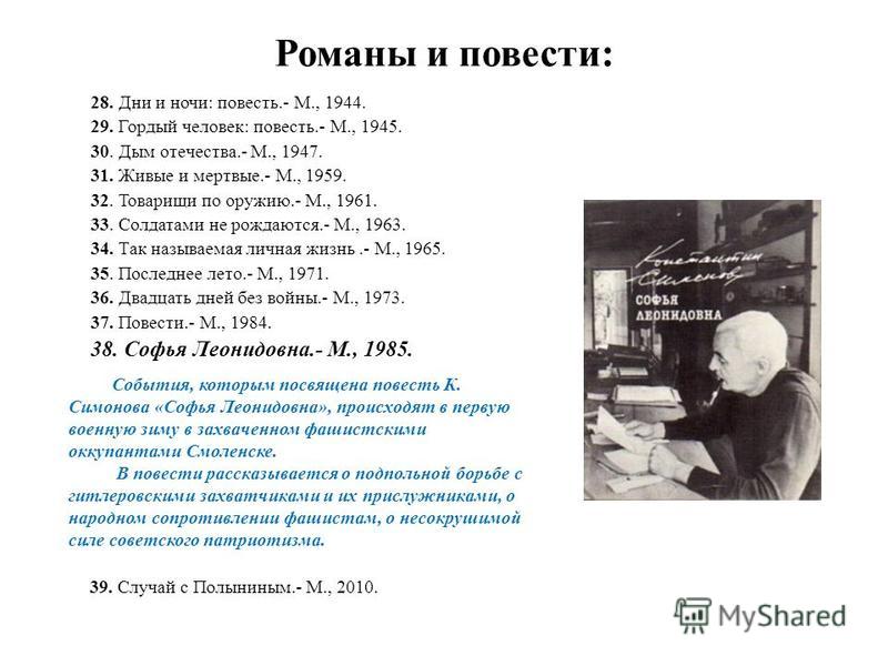 Стих о любви симонов Стих о любви симонов