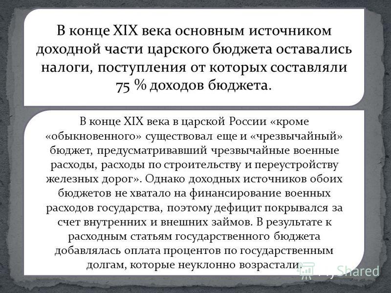 Доходные и расходные статьи бюджета. Доходные и расходные статьи бюджета.
