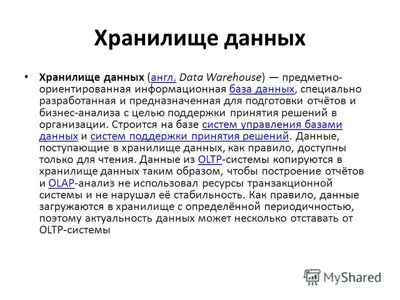 Курсовая работа по теме Создание хранилища данных и системы бизнес-аналитики Курсовая работа по теме Создание хранилища данных и системы бизнес-аналитики