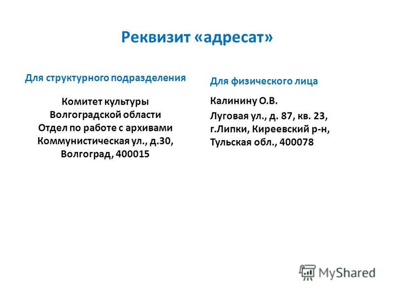 Инструкцией по делопроизводству в правительстве вологодской области