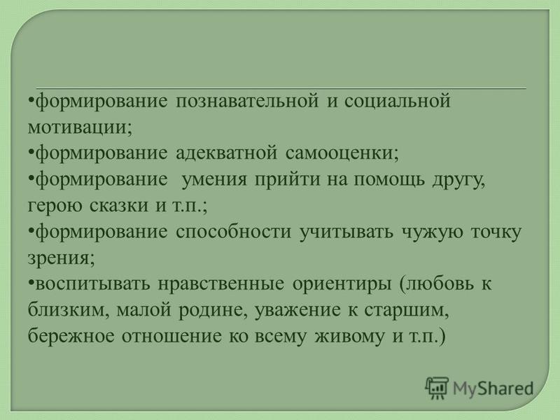 Какое может быть отношение к родине Какое может быть отношение к родине