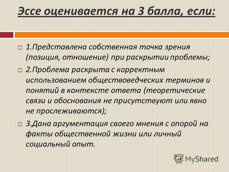 Проблема Взросления Сочинение Егэ - A-avtopartsshop.ru