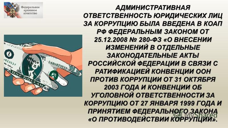 Уголовная ответственность за мошенничество шпаргалка 2018 2018 шпаргалка уголовная за мошенничество ответственность