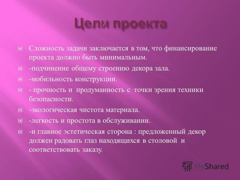 Задание на курсовой проект по