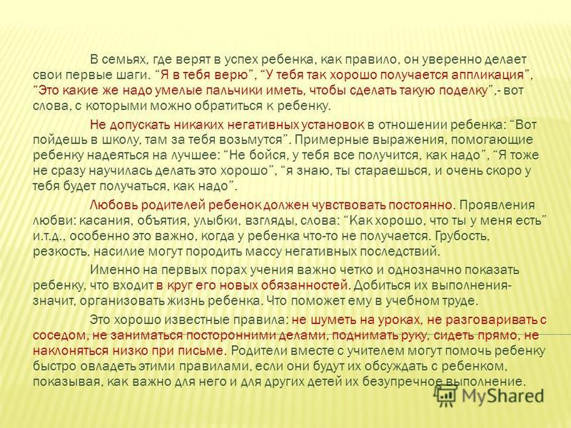 Как быстро сделать поделку с ребенком Как быстро сделать поделку с ребенком