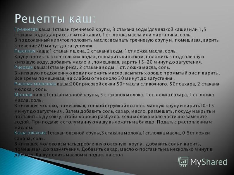Готовить новое играть