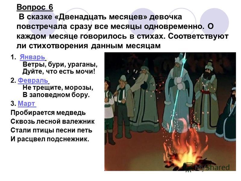Как выглядят 12 месяцев в человеческом состоянии