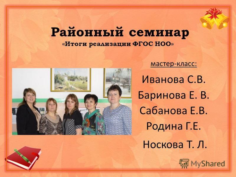Мастер классы на учителе года русский язык Мастер классы на учителе года русский язык