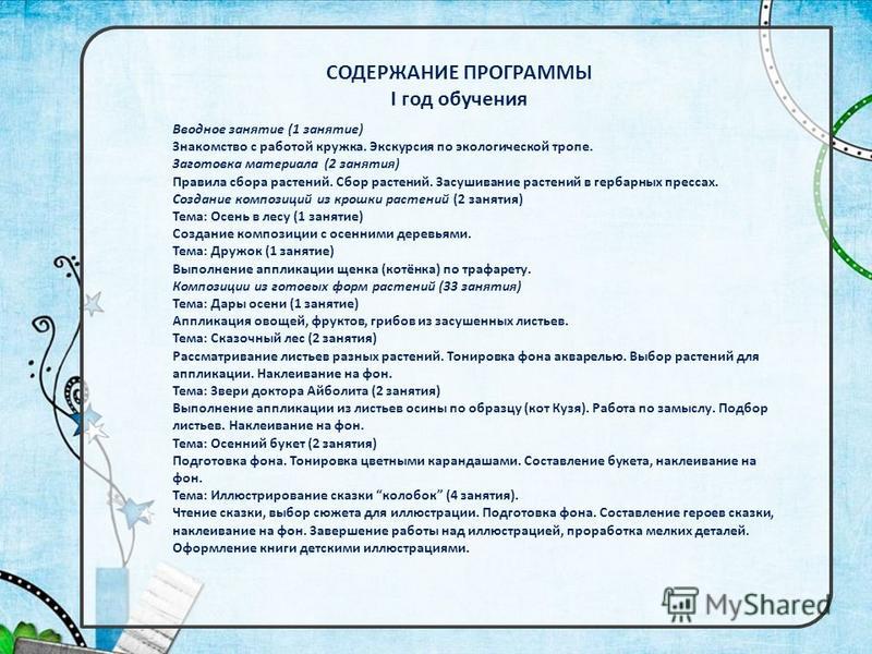 Обучение программ по вышивке Обучение программ по вышивке
