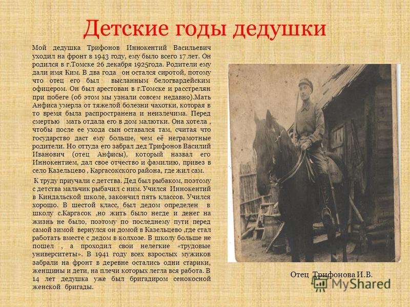 Скачать песню мой деде уходил на войну