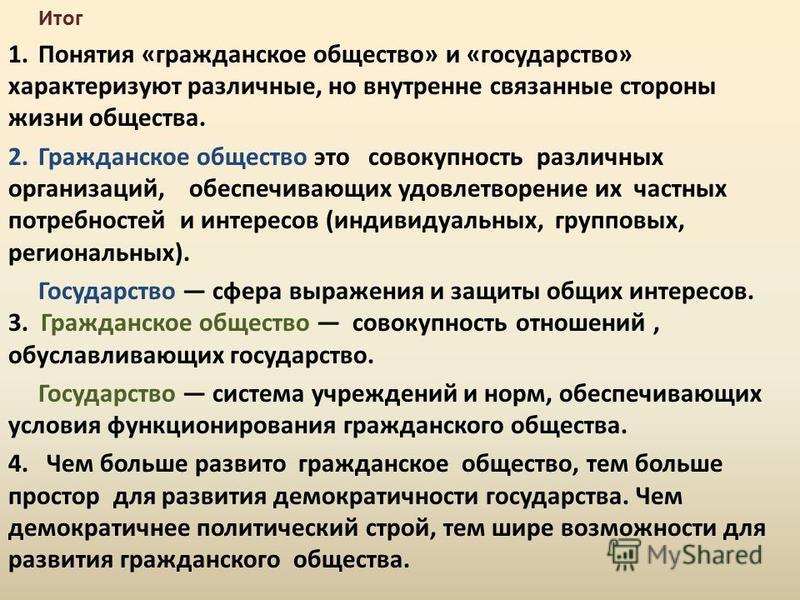 Общество это все что связано с жизнью людей Общество это все что связано с жизнью людей