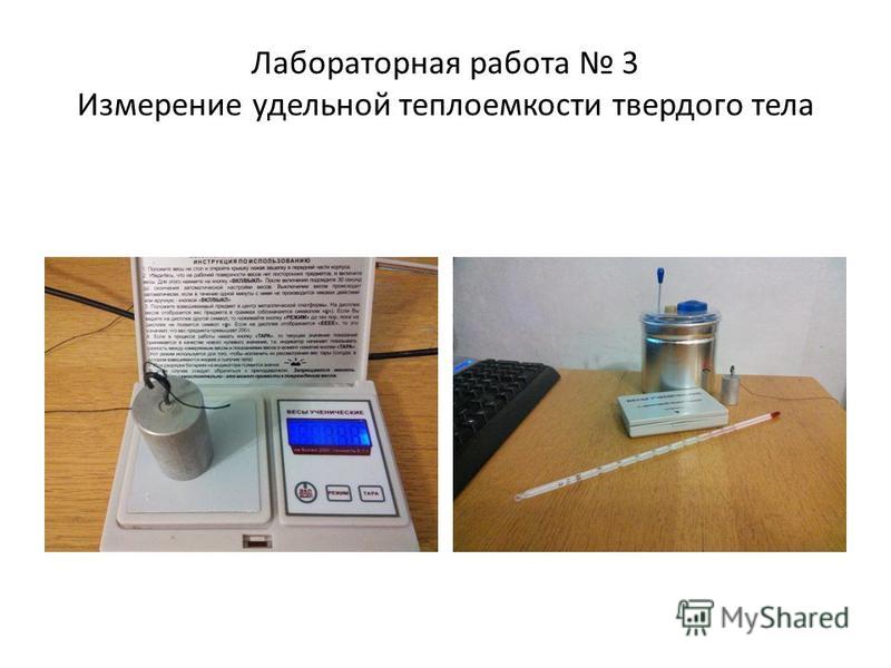 Практическая Работа Измерительные Приборы Практическая Работа Измерительные Приборы