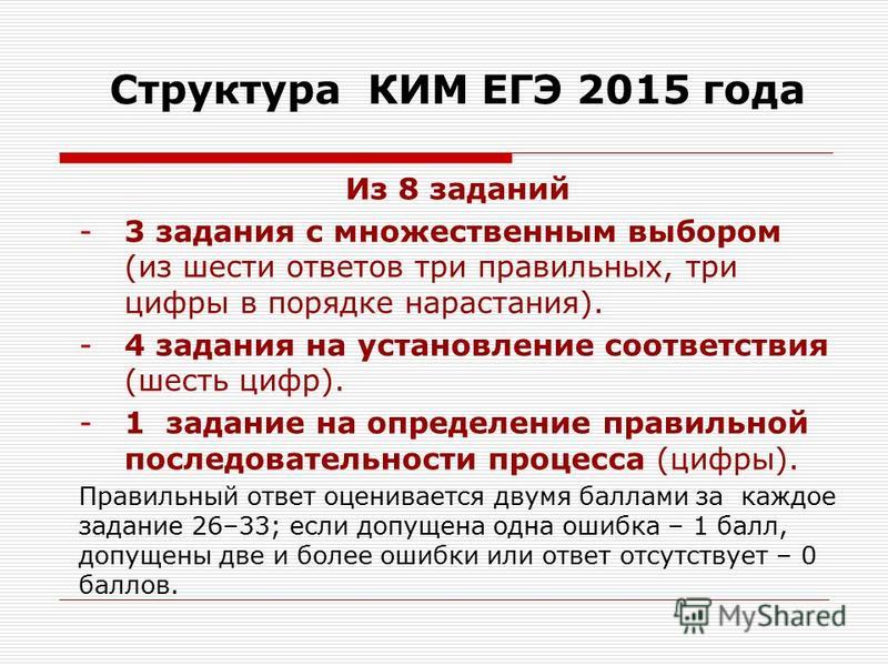 Егэ ответы по биологии на 100 баллов 2007 год
