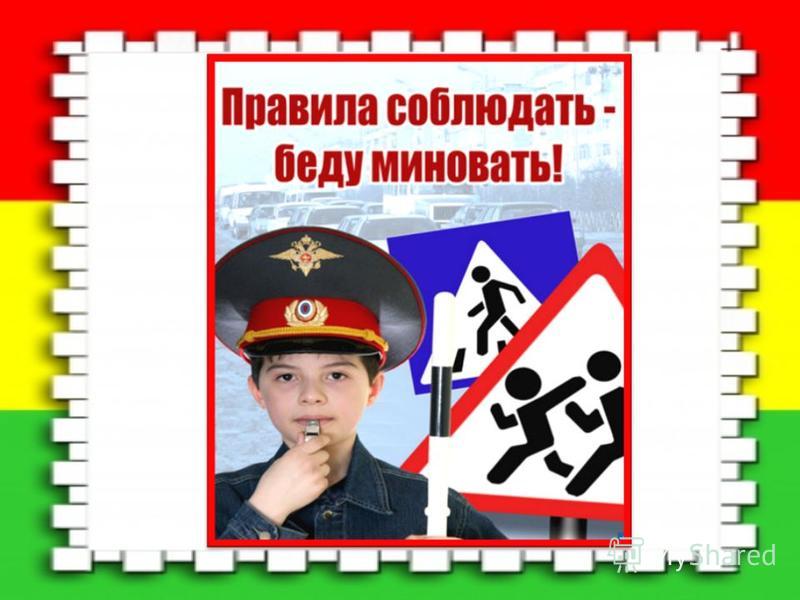 Картинки лето внимание дети пешеходный переход Картинки лето внимание дети пешеходный переход